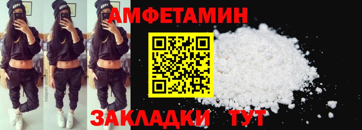 АМФ 97% Соликамск