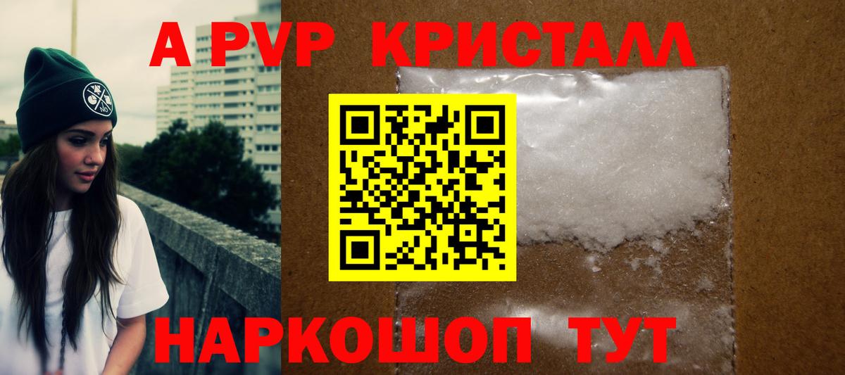 A-PVP  A PVP мука  Вход с VPN  A-PVP СК  Соликамск 