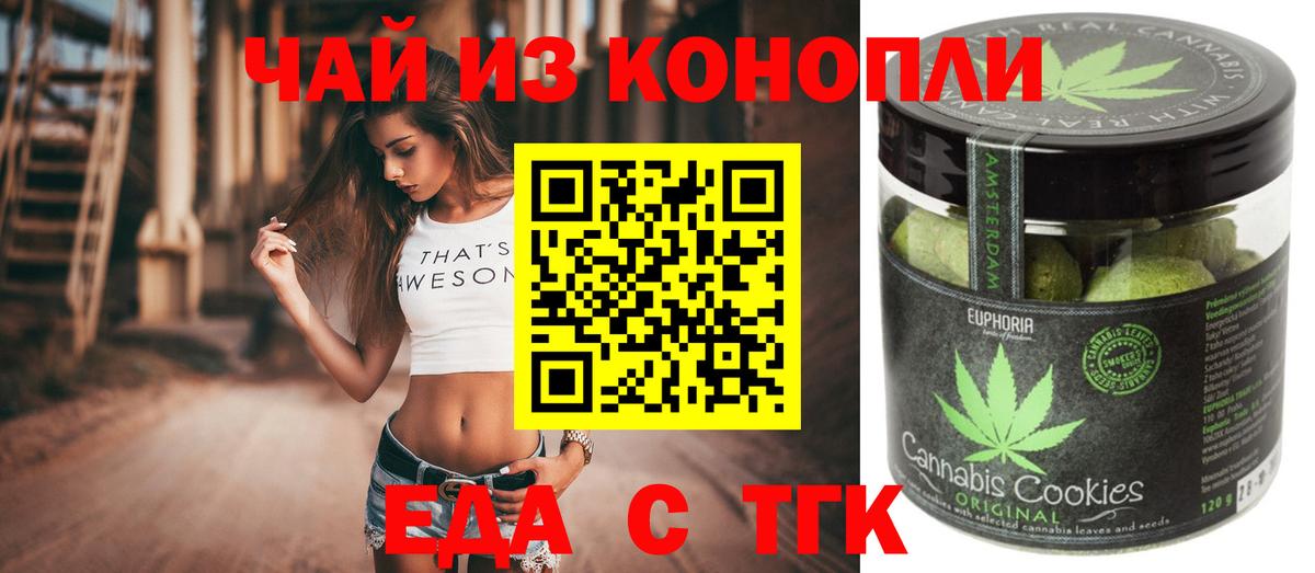 Соликамск  Печенье с ТГК марихуана  Вход с VPN 