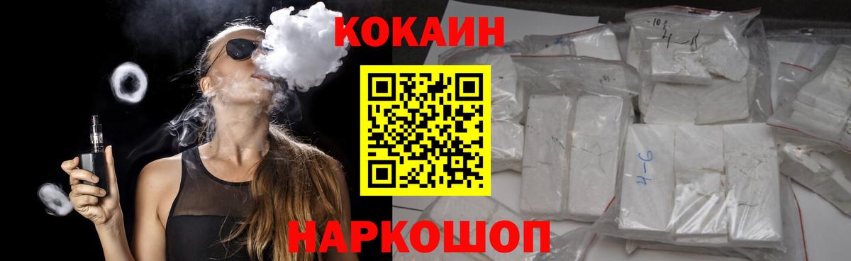 Cocaine VHQ Соликамск