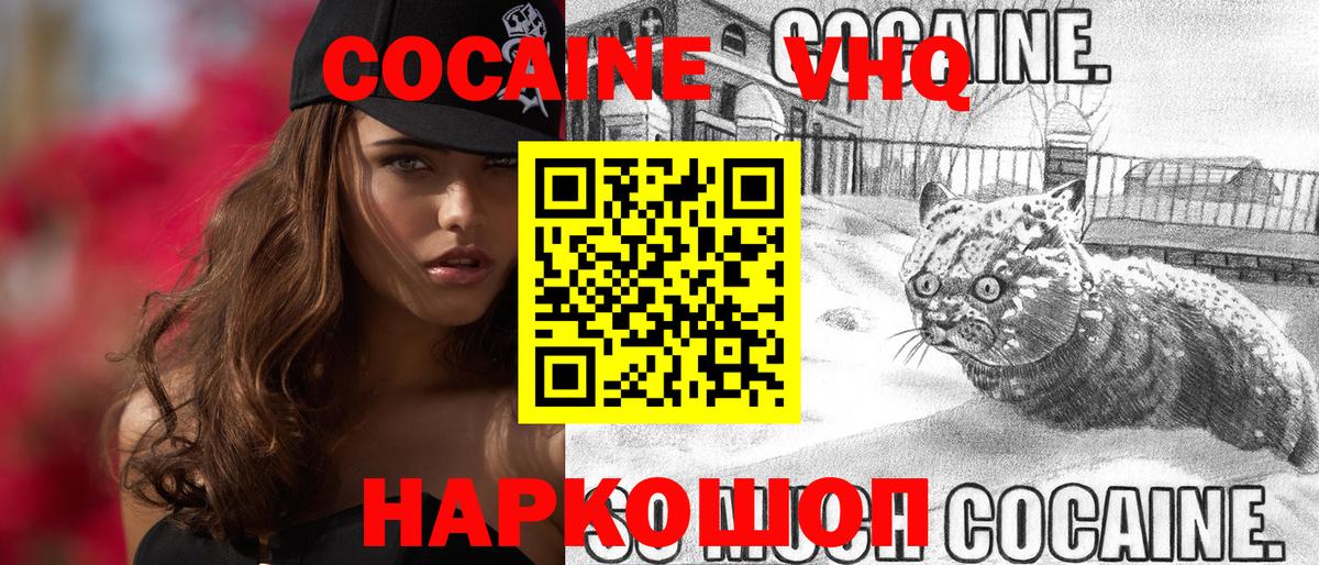 наркошоп  Cocaine FishScale  Соликамск  Вход с VPN  КОКАИН 99% 