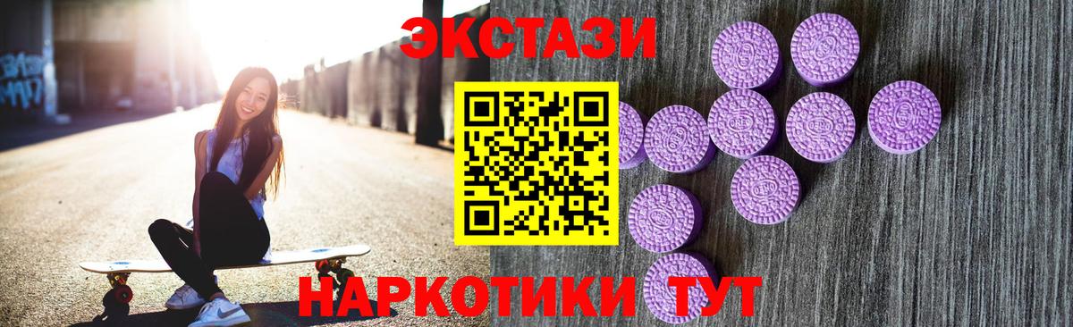 даркнет телеграм  Вход с VPN  ЭКСТАЗИ 300 mg  Соликамск  Ecstasy VHQ 