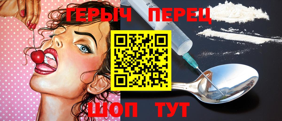 Соликамск  Героин хмурый  ГЕРОИН  Вход с VPN 