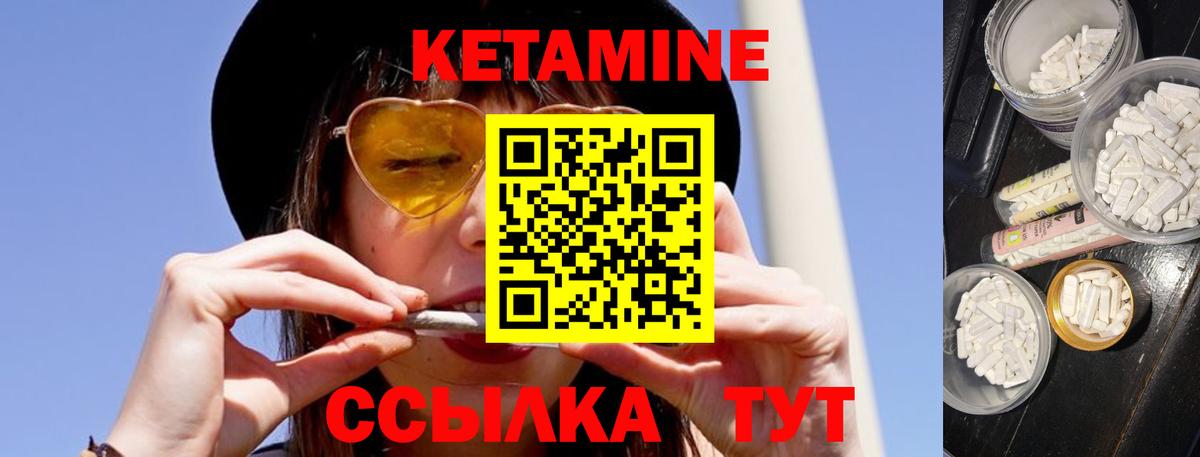 Соликамск  Кетамин VHQ  Вход с VPN 