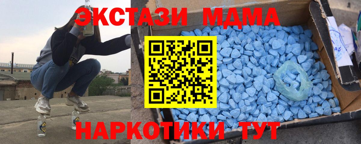 Соликамск  MDMA crystal  Вход с VPN  MDMA crystal 
