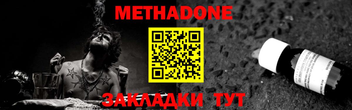 Соликамск  МЕТАДОН VHQ  Вход с VPN 