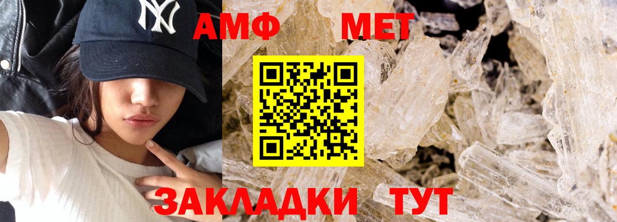 Метамфетамин Декстрометамфетамин 99.9%  Вход с VPN  Соликамск  Первитин  Метамфетамин Декстрометамфетамин 99.9% 