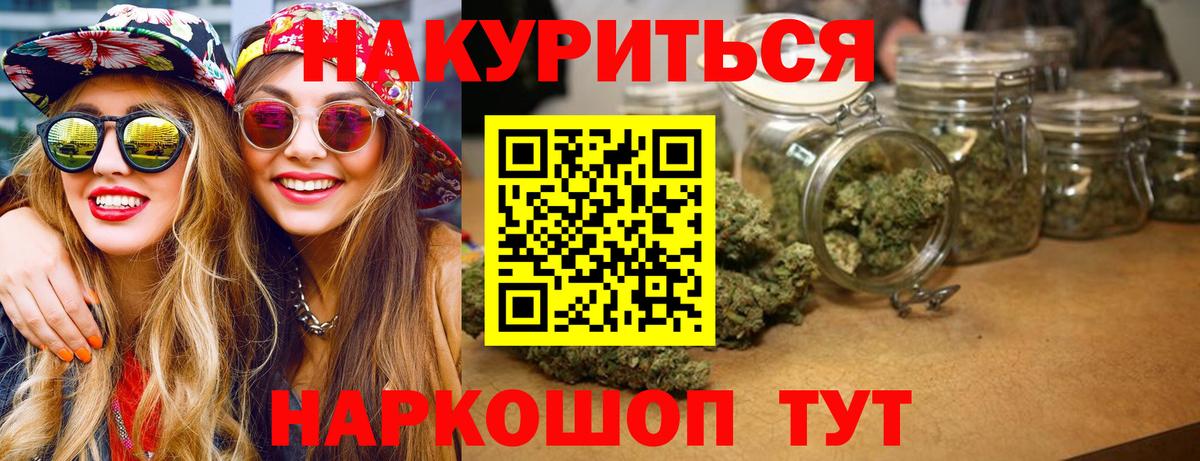Соликамск  Конопля гибрид  Бошки Шишки гибрид  Каннабис сатива  Вход с VPN 