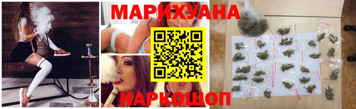 Каннабис гибрид Соликамск